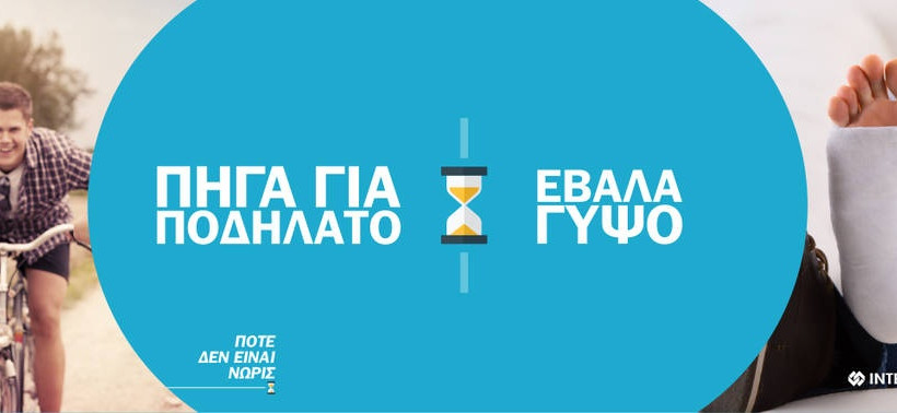 Ο ασφαλιστικός σύμβουλος σταθερή αξία στην ασφαλιστική αγορά