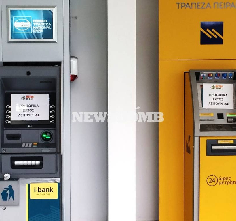 Capital Controls: Μεγάλες ουρές στα ATM των τραπεζών (photos)