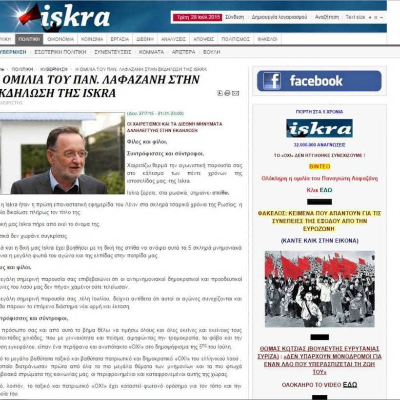 Iskra: Η σπίθα, ο Λαφαζάνης και ο Λένιν... 