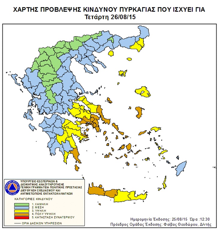 Πορτοκαλί συναγερμός! Ο χάρτης πρόβλεψης κινδύνου πυρκαγιάς για την Τετάρτη 26/8