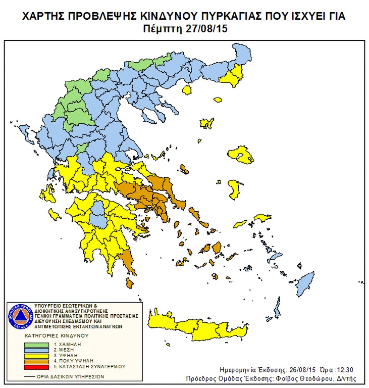 Πορτοκαλί συναγερμός! Ο χάρτης πρόβλεψης κινδύνου πυρκαγιάς για την Πέμπτη 27/8