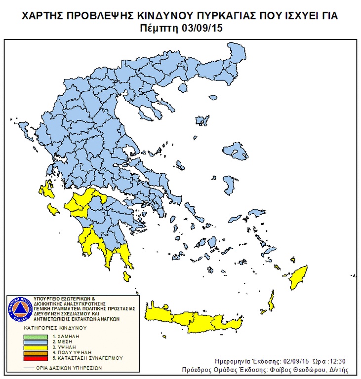 Ο χάρτης πρόβλεψης κινδύνου πυρκαγιάς για την Πέμπτη (3/9)