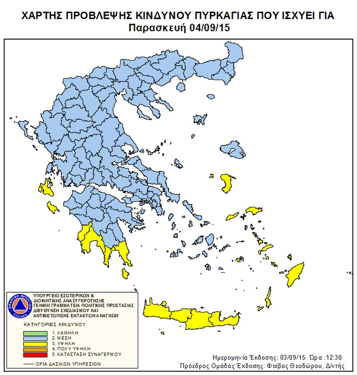 Ο χάρτης πρόβλεψης κινδύνου πυρκαγιάς για την Παρασκευή (4/9)