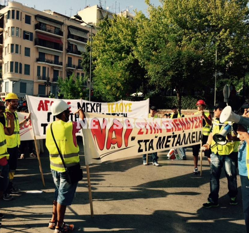 ΔΕΘ 2015: Ξεκίνησε η πορεία των μεταλλωρύχων (photos) 