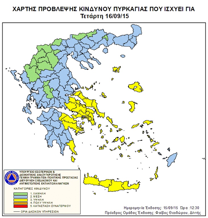 Ο χάρτης πρόβλεψης κινδύνου πυρκαγιάς για την Τετάρτη 16/9