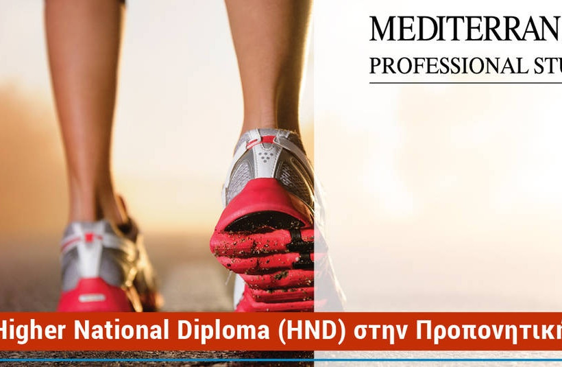 Γίνε επιτυχημένος Προπονητής-Sport Manager με την αξιοπιστία του Mediterranean Professional Studies