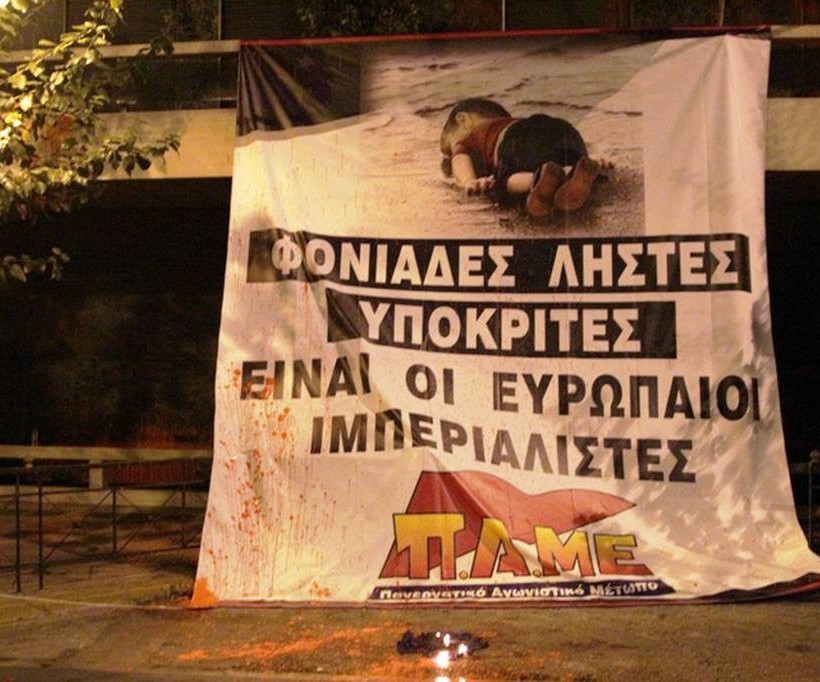 Συγκέντρωση του ΠΑΜΕ υπέρ προσφύγων και μεταναστών στην πλατεία Κλαυθμώνος (pics)