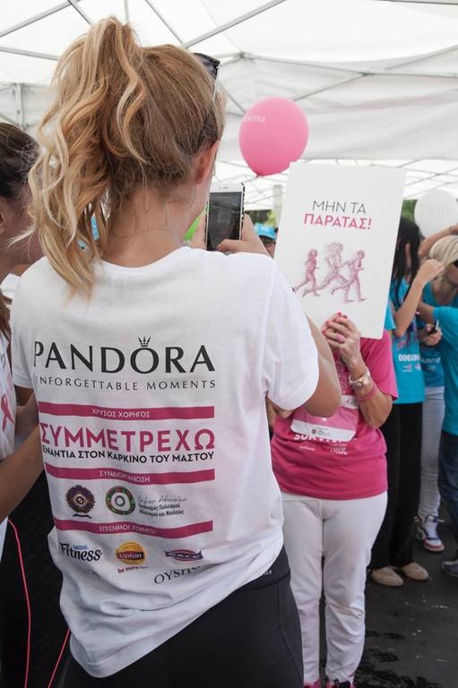 Η PANDORA στήριξε και φέτος τον Αγώνα ενάντια στον καρκίνο του μαστού