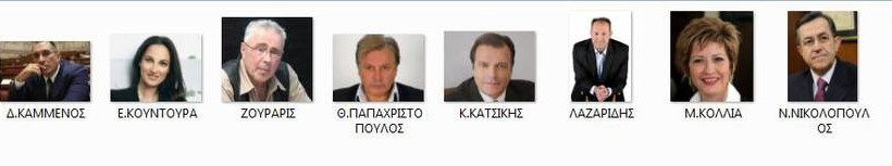 Προαπαιτούμενα: Αυτοί είναι οι 155 που «παρέδωσαν» τη χώρα στους δανειστές! (φωτογραφίες)