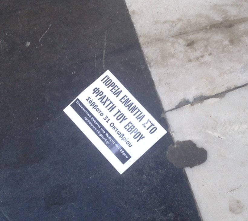 Με απρόοπτα η μαθητική παρέλαση στη Θεσσαλονίκη (photos+video)