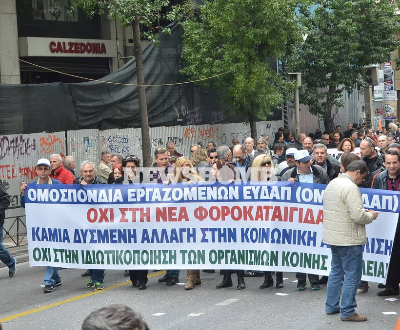 Επεισόδια στο κέντρο της Αθήνας (photos - video)