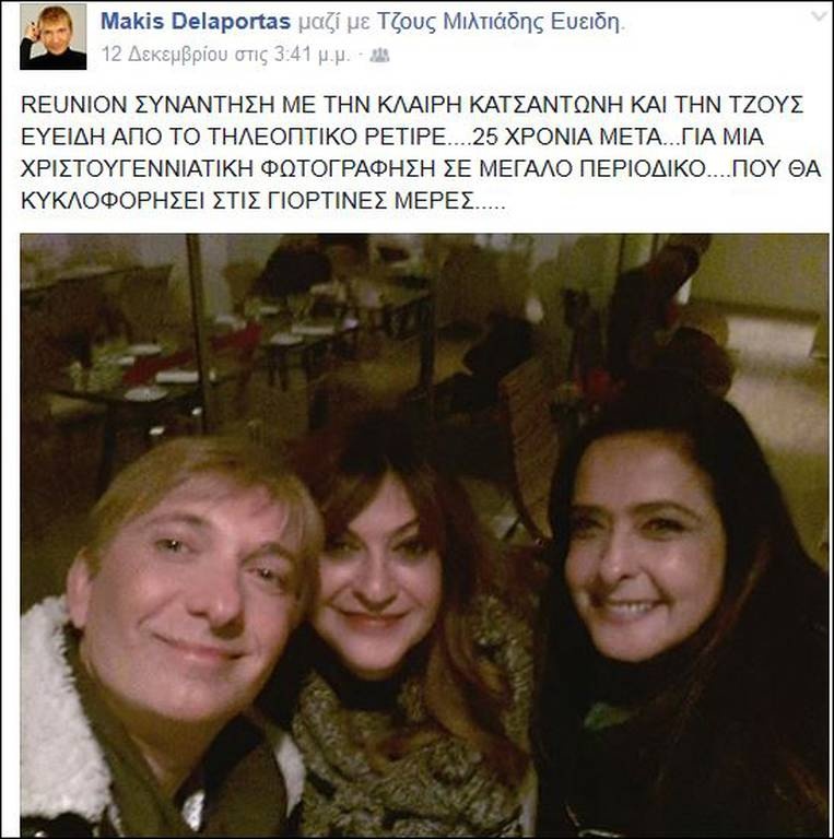 Δείτε πώς είναι σήμερα η «Ελένη» από το «Ρετιρέ» (photo)