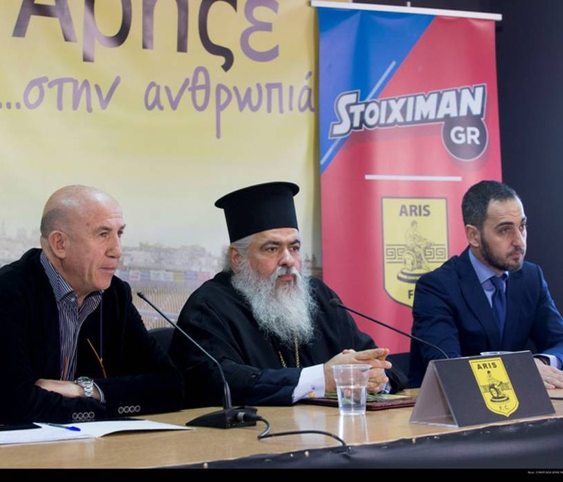 ΑΡΗΣ και Stoiximan δίπλα στους άστεγους