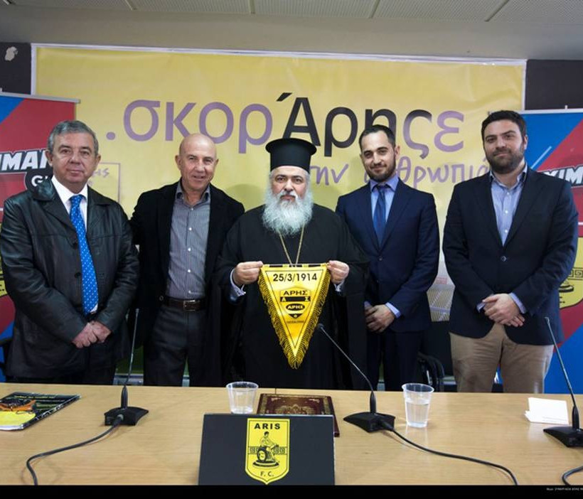 ΑΡΗΣ και Stoiximan δίπλα στους άστεγους