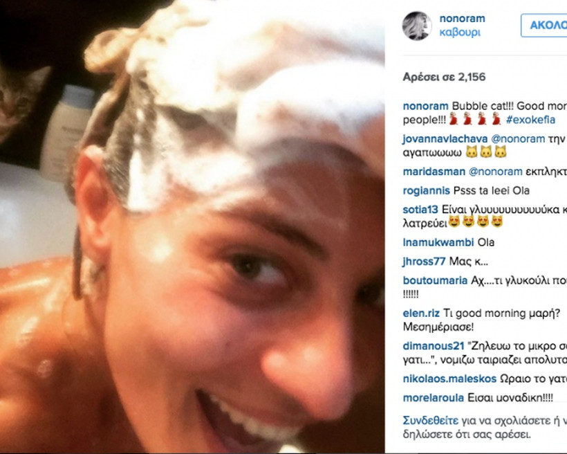 Κόλαση! Η Ελεονώρα Μελέτη με σαπουνάδες στο μπάνιο της (photo)