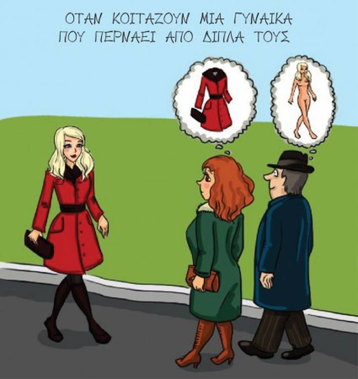 Αυτές είναι οι φωτογραφίες που δείχνουν τις διαφορές μεταξύ ανδρών και γυναικών