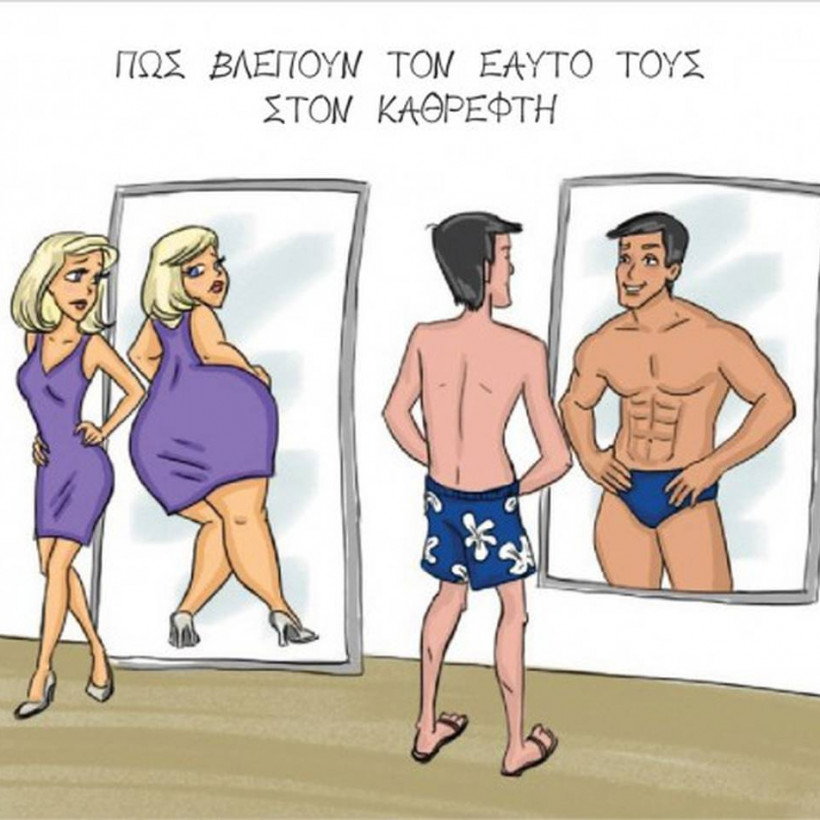 Αυτές είναι οι φωτογραφίες που δείχνουν τις διαφορές μεταξύ ανδρών και γυναικών