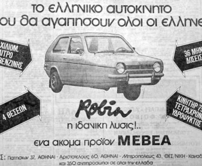 Reliant Robin 