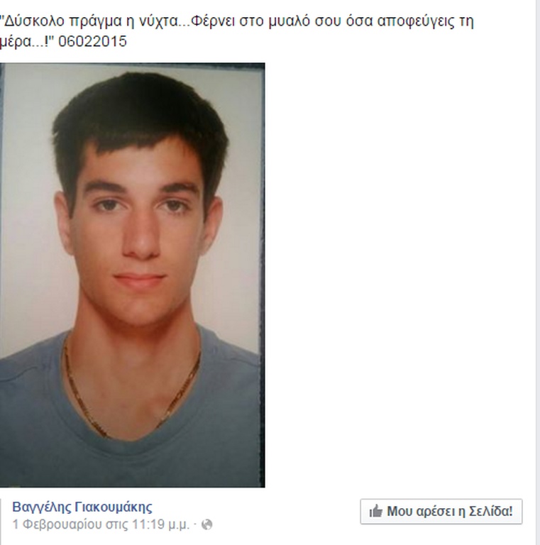 Υπόθεση Γιακουμάκη: Σπαράζουν τα μηνύματα της αδελφής του