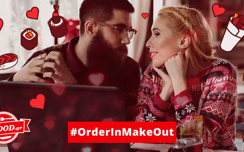 Είσαι ερωτευμένος με το φαγητό; Τώρα είναι η κατάλληλη στιγμή να το αποδείξεις!