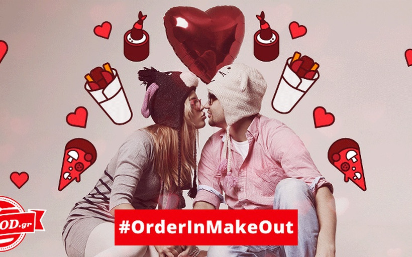 Είσαι ερωτευμένος με το φαγητό; Τώρα είναι η κατάλληλη στιγμή να το αποδείξεις!