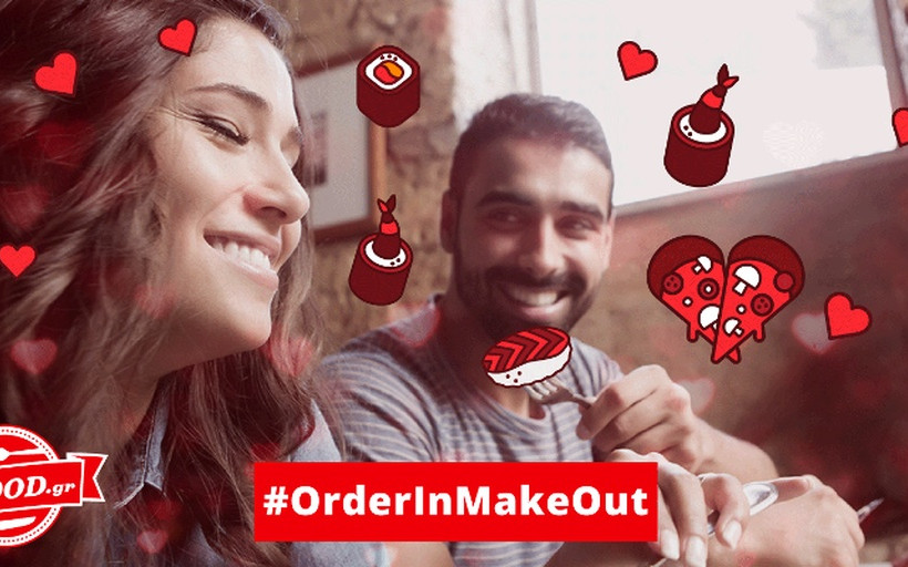 Είσαι ερωτευμένος με το φαγητό; Τώρα είναι η κατάλληλη στιγμή να το αποδείξεις!