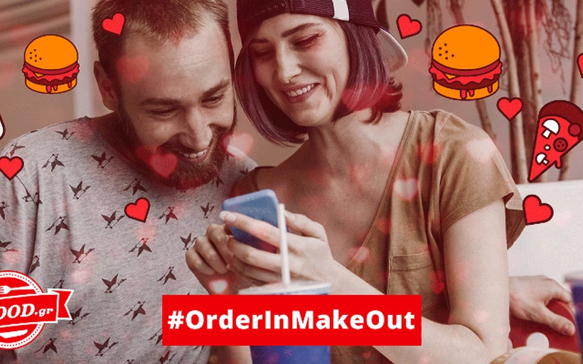 Είσαι ερωτευμένος με το φαγητό; Τώρα είναι η κατάλληλη στιγμή να το αποδείξεις!