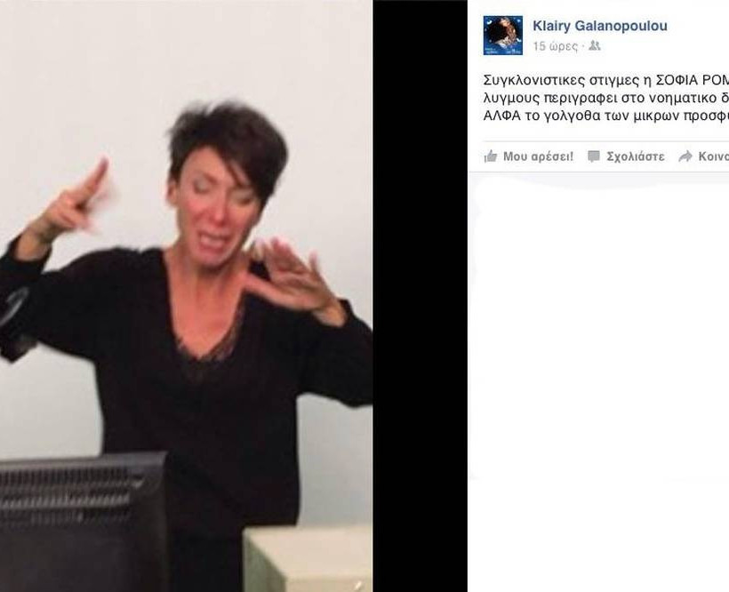 Συγκλονιστικό: Ξέσπασε σε λυγμούς ώρα του νοηματικού δελτίου (video+photo)