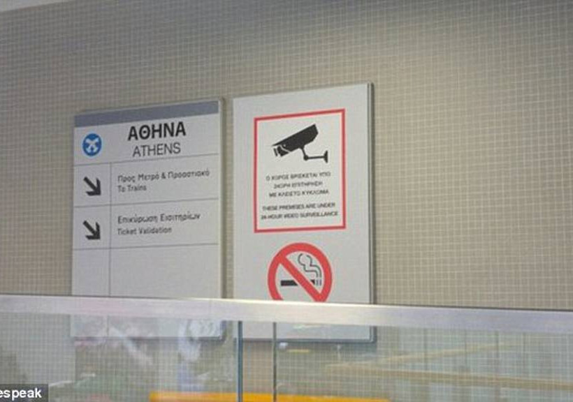 Έκπληξη! Το μετρό του Λονδίνου απέκτησε ελληνικές επιγραφές (pics+vid)