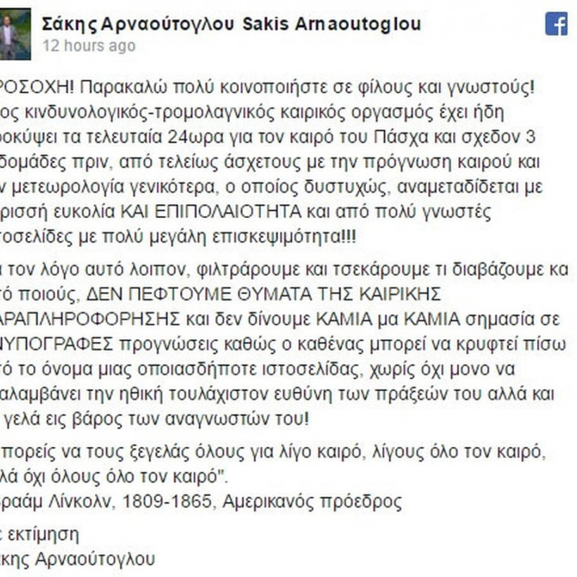Καιρός Πάσχα: Οι μετεωρολόγοι παίρνουν θέση για το «πιο ψυχρό Πάσχα όλων των εποχών» που έρχεται!