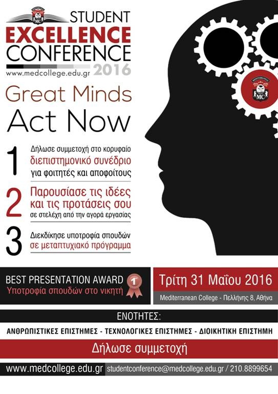 4th Student Excellence Conference