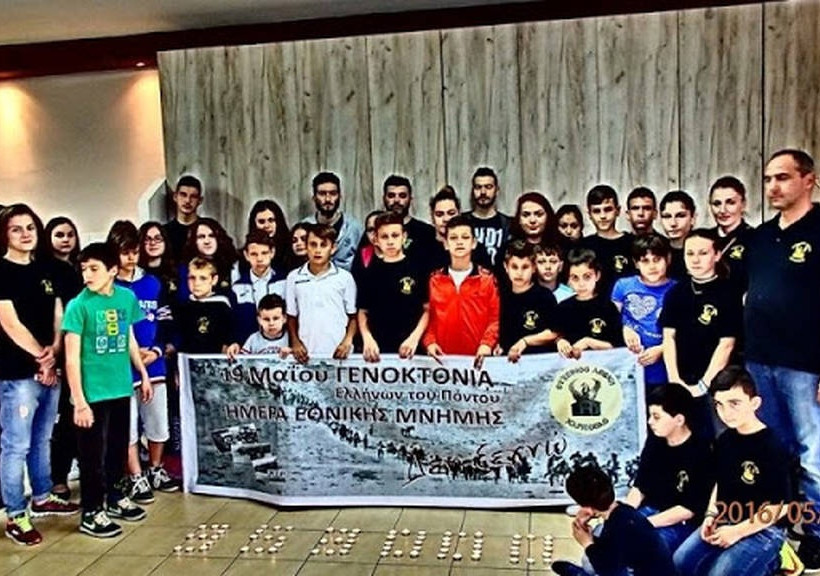 Η Εύξεινος Λέσχη Χαρίεσσας «ΔΕΝ ΞΕΧΝΑ»