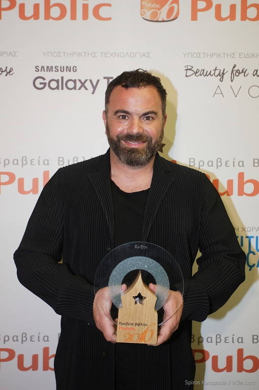 Για τρίτη συνεχή χρονιά, οι αναγνώστες ανέδειξαν τους νικητές των Βραβείων Βιβλίου Public!