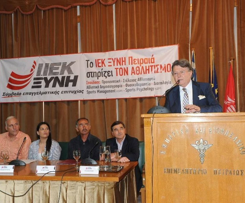 Μεγάλες προσωπικότητες στο 1ο Αθλητικό Συνέδριο του ΙΕΚ ΞΥΝΗ ΠΕΙΡΑΙΑ