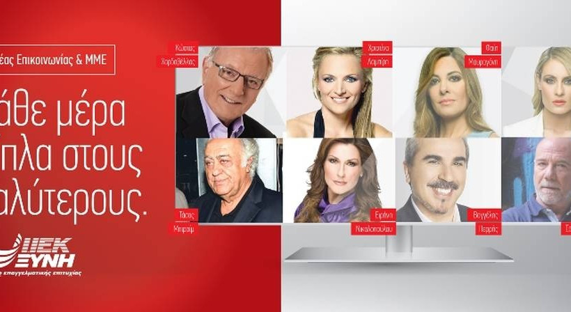 ΙΕΚ ΞΥΝΗ: Ο Κώστας Χαρδαβέλλας με ένα κορυφαίο team δημιουργούν τους αυριανούς πρωταγωνιστές των ΜΜΕ