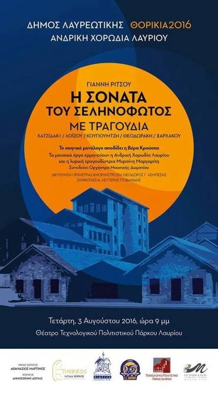 Η Τέχνη συναντάει τον Αθλητισμό! 