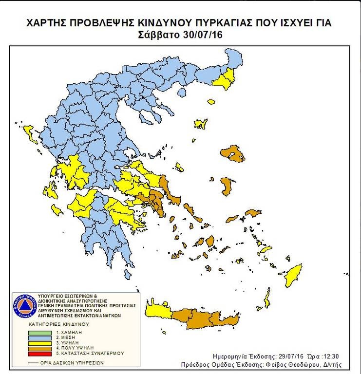 Ποιες περιοχές κινδυνεύουν από πυρκαγιά το Σάββατο (30/7) (πίνακας)