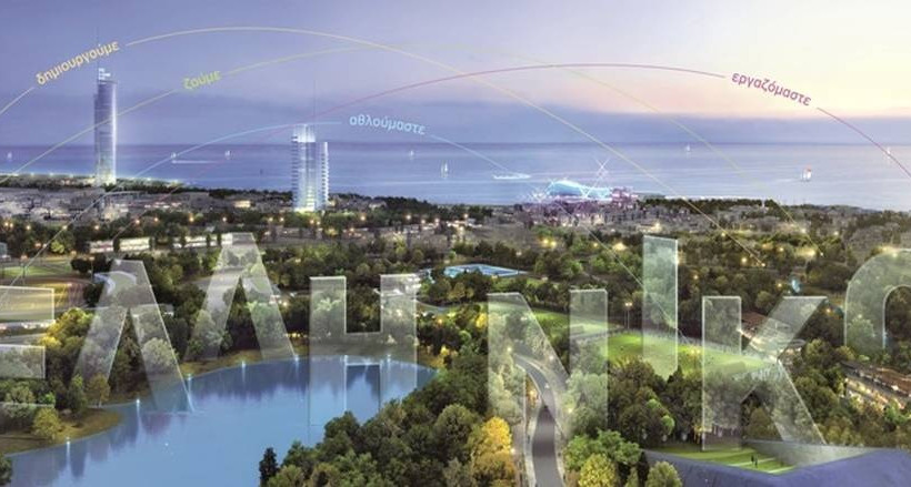 Ελληνικό… ξεκινάμε