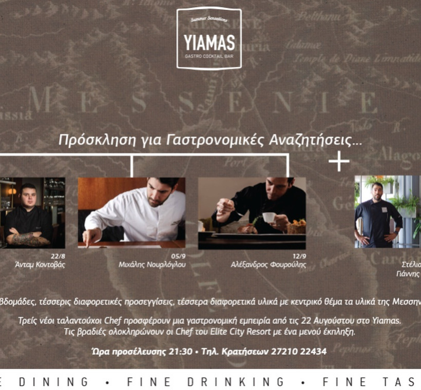 YIAMAS Gastro Bar: Ένα εστιατόριο με γαστρονομικές… αναζητήσεις