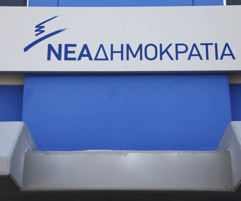 Αυτά είναι τα νέα γραφεία της ΝΔ (pics)