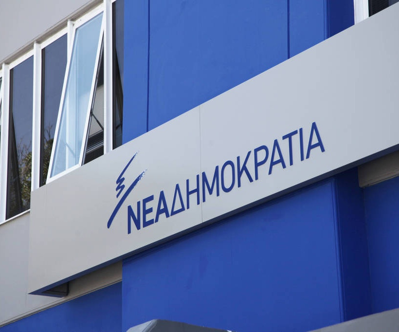 Αυτά είναι τα νέα γραφεία της ΝΔ (pics)