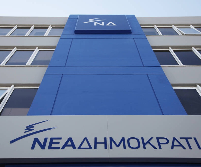 Αυτά είναι τα νέα γραφεία της ΝΔ (pics)