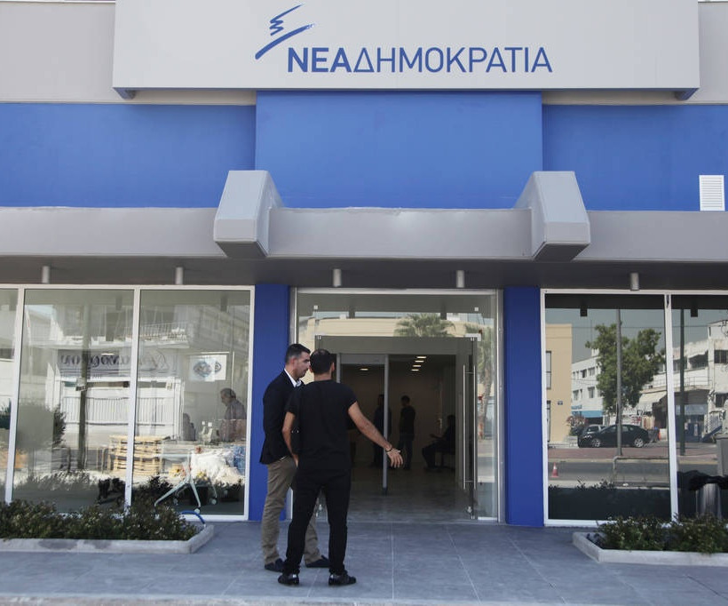 Αυτά είναι τα νέα γραφεία της ΝΔ (pics)