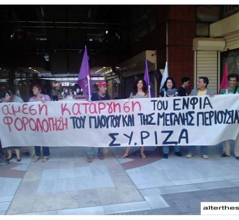 ΕΝΦΙΑ: Κύριε Τσακαλώτε εσείς δεν λέγατε στους πολίτες να μην πληρώσουν το φόρο; 