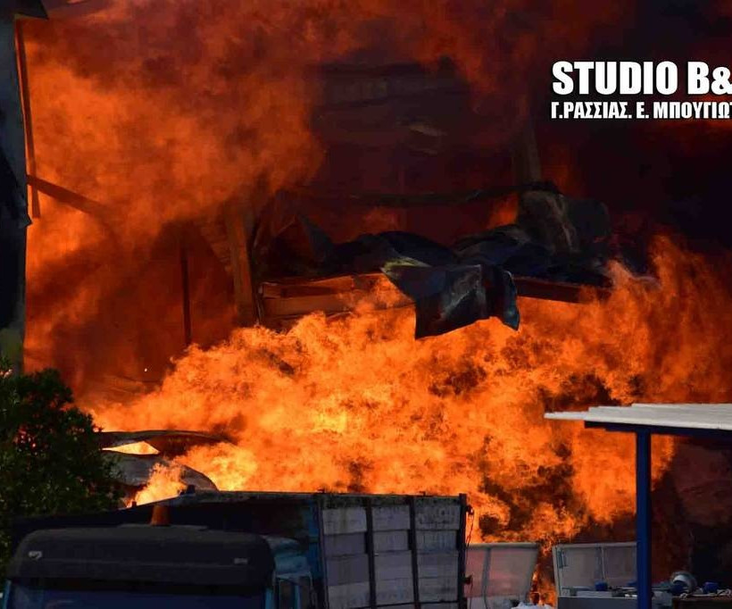 Πυρκαγιά σε εργοστάσιο μεταξύ Άργους - Ν. Κίου (pics&vid)