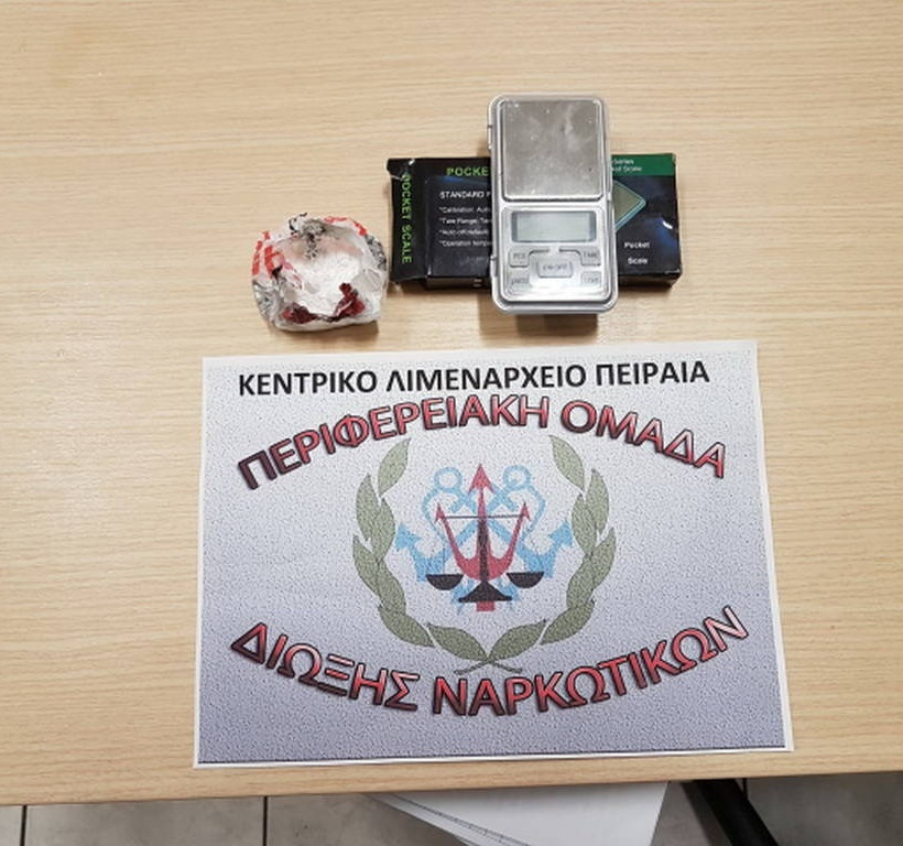 Πειραιάς: Στα χέρια των λιμενικών αλλοδαπός με ποσότητα ναρκωτικών (pic)
