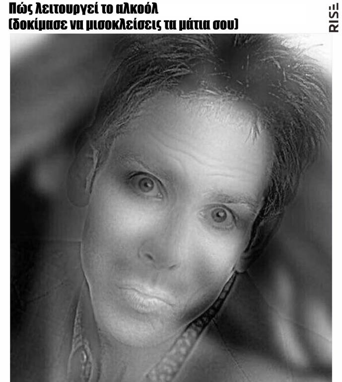 Αν μισοκλείσετε τα μάτια σας θα δείτε ένα γυναικείο πρόσωπο στην εικόνα (photo)