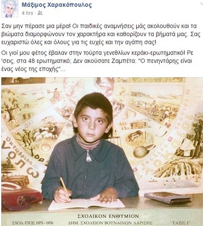 Δεν πάει ο νους σας: Ποιος βουλευτής της ΝΔ είναι ο πιτσιρικάς της φωτογραφίας;