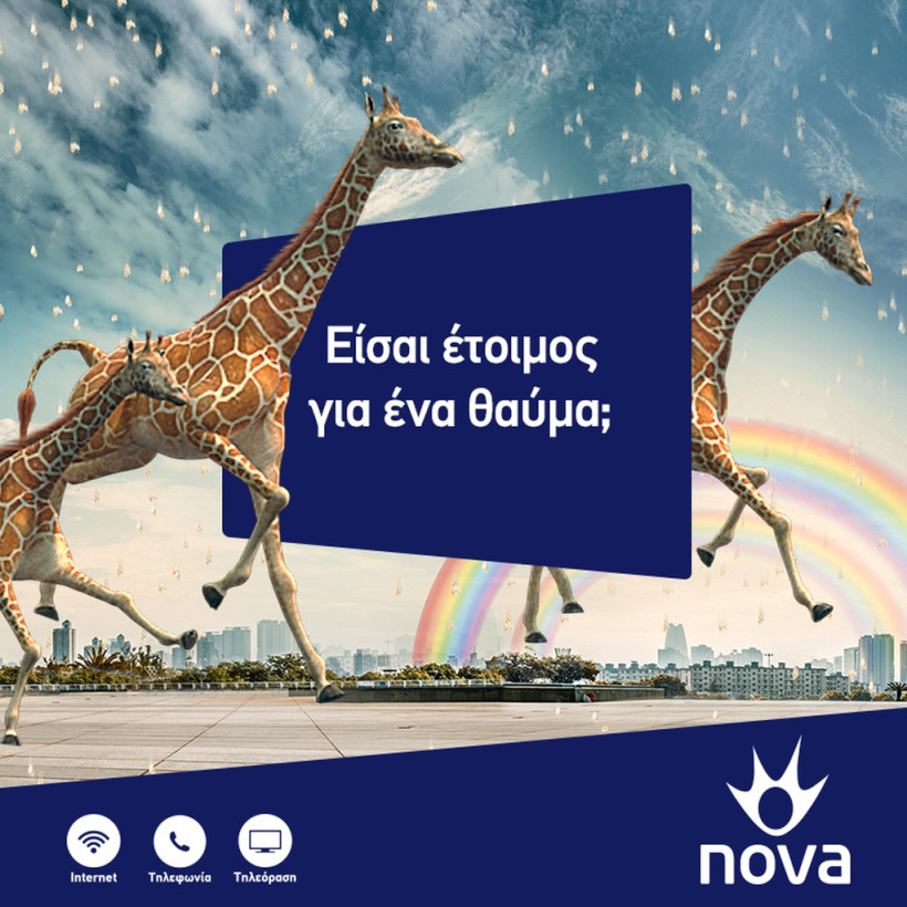 Ψυχαγωγία και Επικοινωνία γίνονται ένα και λέγονται Nova! Δεν είναι θαύμα;