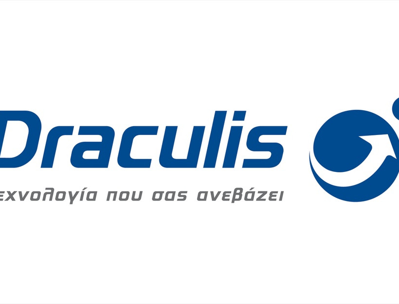 Η Draculis στηρίζει «το Χαμόγελο του Παιδιού»!